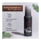 Вкусовые