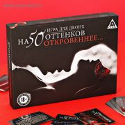 Эротическая игра «На 50 оттенков откровеннее…»