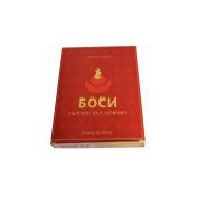 ''БОСИ'' КАПСУЛЫ МУЖ.