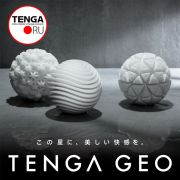 Мастурбатор Tenga Geo