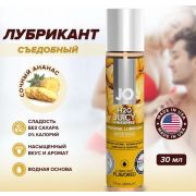 Вкусовой лубрикант Juicy Pineapple 30 ml, System JO H20