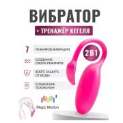 Тренажер Кегеля Magic Motion FLAMINGO, силикон, розовый, 12 см