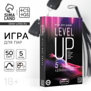 Игра для пар «Level up»