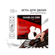 Задания для двоих «Для нетомных вечеров»