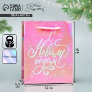 Пакет новогодний подарочный голографический «С Новым годом»