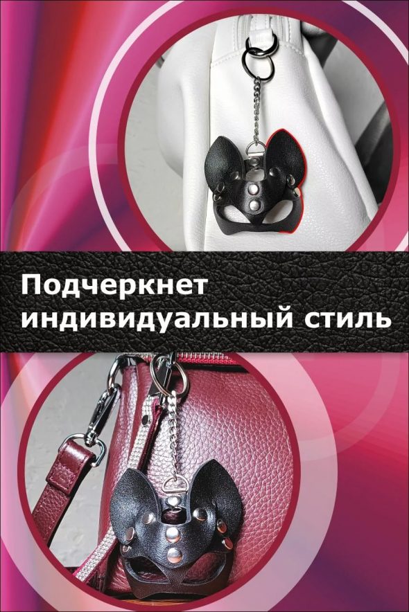 Брелок Кошечка на цепочке с кольцом, черный