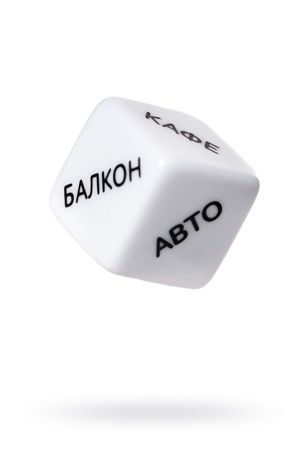 Игральный кубик Штучки-дрючки «Место страсти»