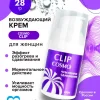 Интимный крем COSMO CLIP с эффектом Чувственное сдавливание, 28 мл