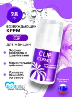 Интимный крем COSMO CLIP с эффектом Чувственное сдавливание, 28 мл