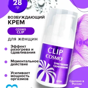 Интимный крем COSMO CLIP с эффектом Чувственное сдавливание, 28 мл