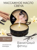 Shunga Массажное аромамасло Desire с ароматом ванили