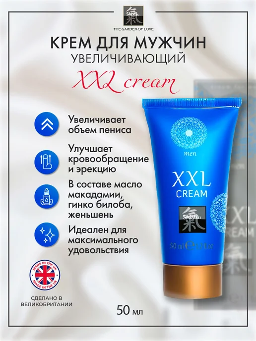 Big Love XXL Cream