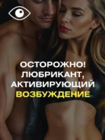 Гель-лубрикант STIMULOVE LIGHT из серии ТЫ И Я, 50 г — изображение 4