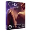 ИГРА ДЛЯ ДВОИХ "СЕКС ПО-НОВОМУ"
