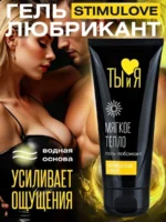 Гель-лубрикант STIMULOVE LIGHT из серии ТЫ И Я, 50 г — изображение 3