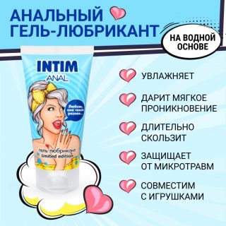 INTIM ANAL LIMITED EDITION