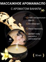 Shunga Массажное аромамасло Desire с ароматом ванили — изображение 3