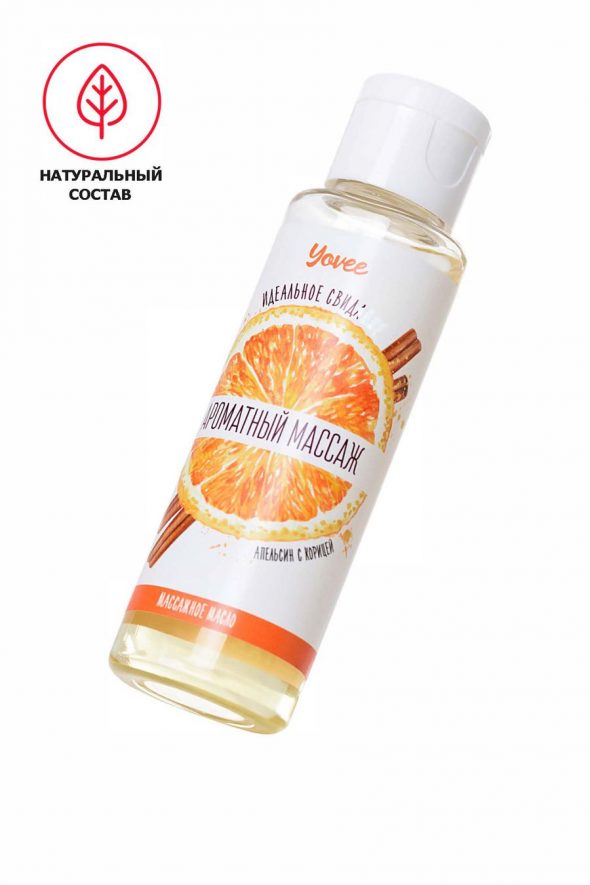 Масло для массажа Yovee Ароматный массаж с ароматом апельсина и корицы, 50 мл