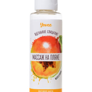 Масло для массажа Yovee «Массаж на пляже», с ароматом манго и папайи, 50 мл
