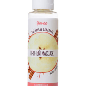 Масло для массажа Yovee «Пряный массаж», с ароматом яблока и корицы, 50 мл