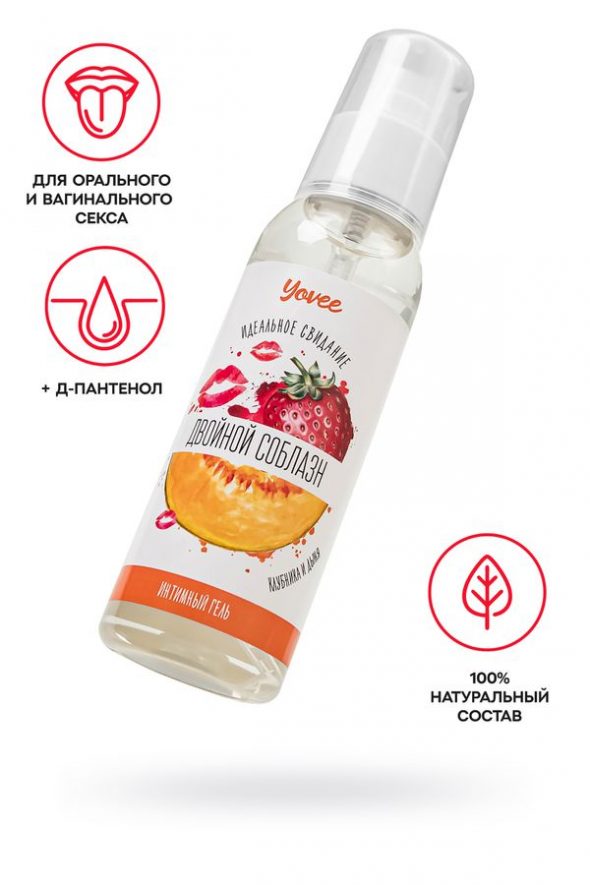 Yovee «Двойной соблазн»