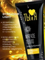 Гель-лубрикант STIMULOVE LIGHT из серии ТЫ И Я, 50 г — изображение 2