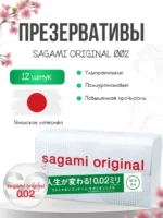 Презервативы Sagami Original 0.02, полиуретан, 19 см, 5.8 см, 12 шт — самые тонкие в мире не-латексные презервативы для гипоаллергенной защиты и натурального удовольствия! — изображение 4