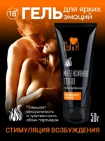 Гель-лубрикант STIMULOVE STRONG серии ТЫ И Я, возбуждающий, 50 г — изображение 4