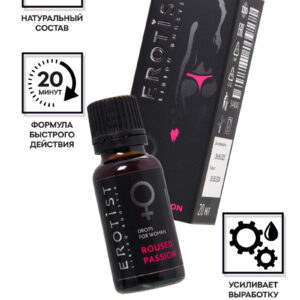 ВОЗБУЖДАЮЩИЕ КАПЛИ EROTIST ROUSED PASSION, ДЛЯ ЖЕНЩИН, 20МЛ