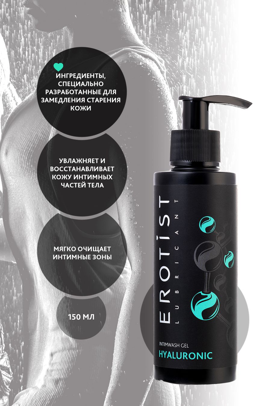 7f9d02ae5f4cb2c178197235b4fce67f Erotist Hyaluronic