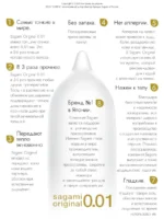 Презервативы полиуретановые SAGAMI ORIGINAL 001 №1 — ультратонкие 0.01 мм без латекса для натурального ощущения и максимальной защиты! — изображение 10