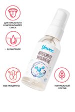 Yovee «Интенсивное увлажнение»
