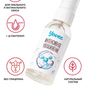 Yovee «Интенсивное увлажнение»