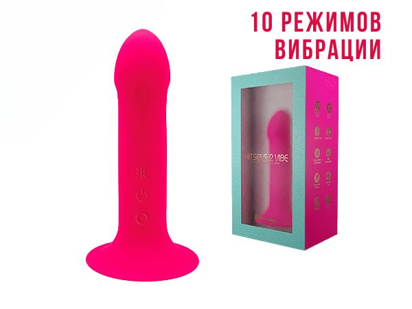 a07c2b7cd460e3be4d6fadfffb3e9fbd Фаллоимитатор с вибрацией Hitsens 2 Pink Motor от бренда Adrien Lastic, Silexpan — изображение 1