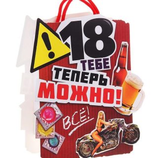 Пакет-открытка "Все можно"(17×19 × 8 см)