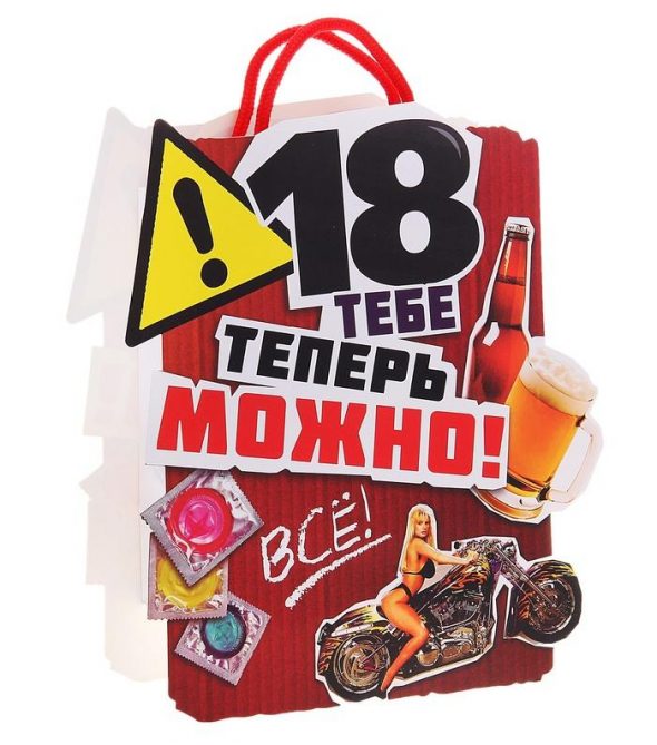 Пакет-открытка "Все можно"(17×19 × 8 см)