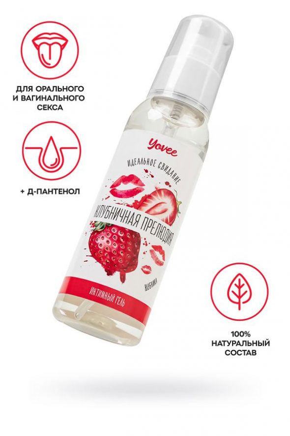 Yovee «Клубничная прелюдия»