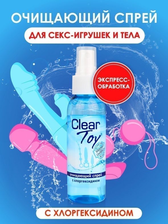 ОЧИЩАЮЩИЙ СПРЕЙ ''CLEAR TOY'' С АНТИМИКРОБНЫМ ЭФФЕКТОМ, 100 МЛ