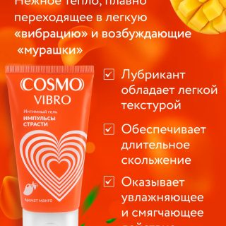 COSMO VIBRO TROPIC