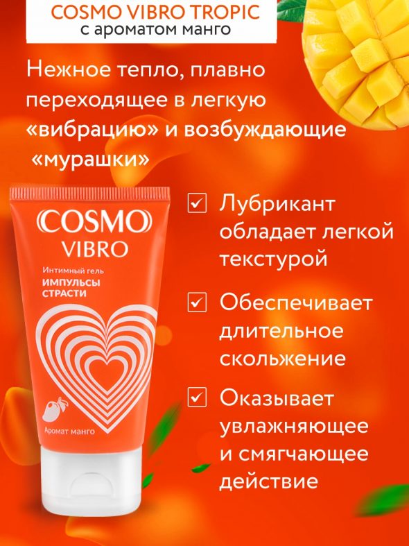COSMO VIBRO TROPIC