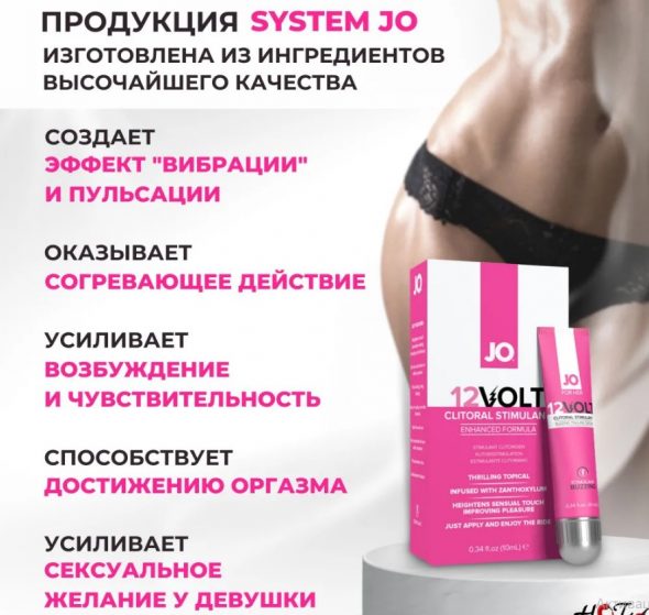 Возбуждающая сыворотка мощного действия 12 VOLT Clitoral Stimulant (10 мл)