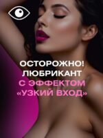 Гель-лубрикант сужающий для женщин MiniMini 50 г