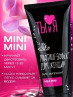 Гель-лубрикант сужающий для женщин MiniMini 50 г