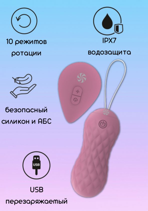 Вращающиеся виброшарики на пульте Take it Easy Dea Pink