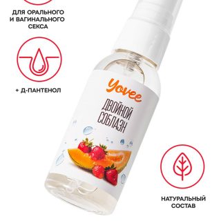 Yovee «Двойной соблазн»