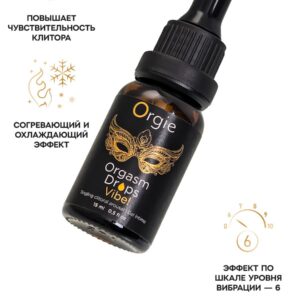 Orgasm Drops Vibe