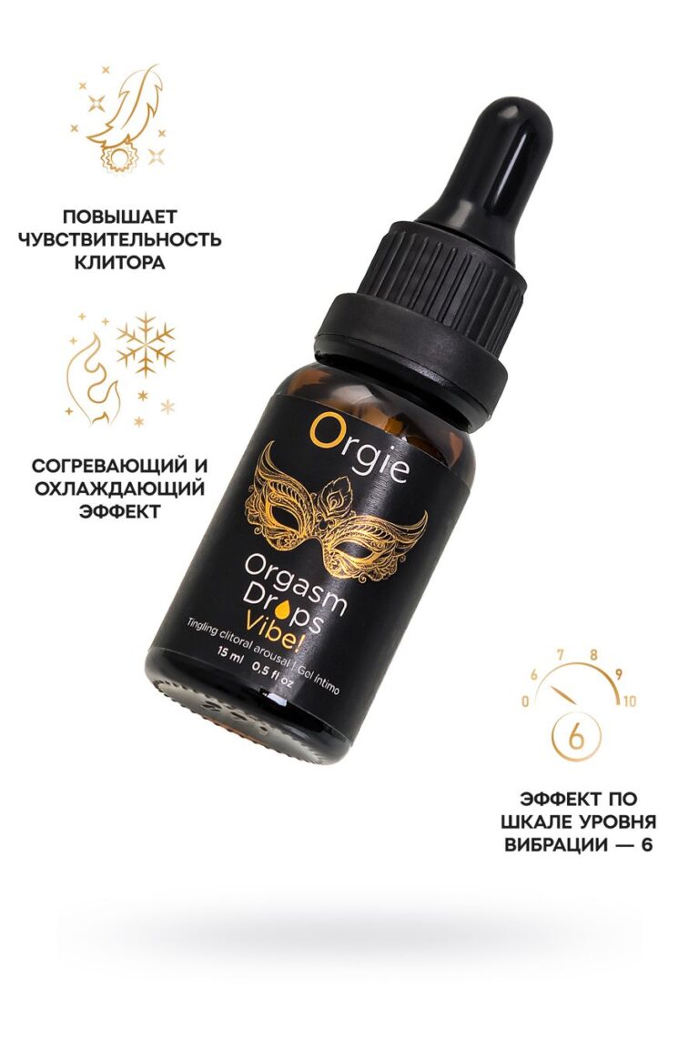 Orgasm Drops Vibe