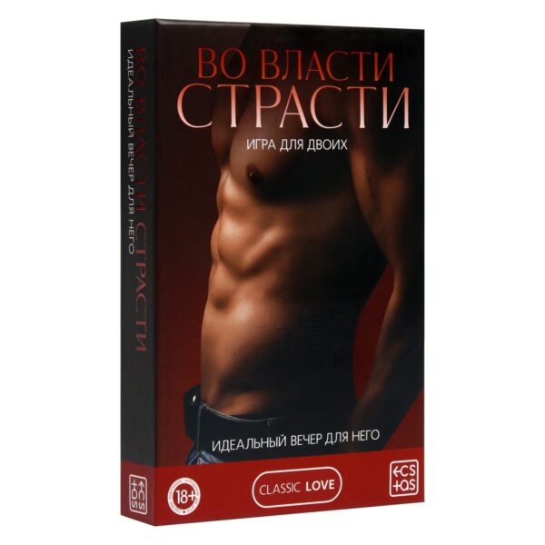 Игра для пар «Во власти страсти. Идеальный вечер для него», 3 в 1 (30 карт, перо, виброкольцо), 18+ — романтическая ночь по сценарию!