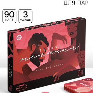 Настольная игра для пар «Тайные желания. Средний уровень», 90 карт, 6 листов, 18+ — раскройте фантазии без стеснения!