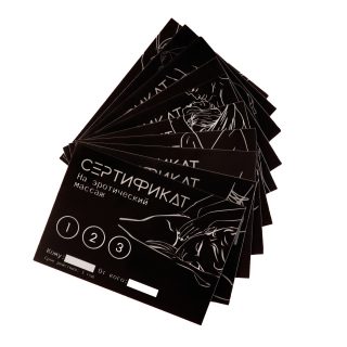Набор сертификатов 18+, 10 шт., 11.5×8 см — пикантные подарочные ваучеры для интимных желаний!